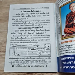 หนังสือ หนังสือบทสวดมนต์ รูปที่ 8