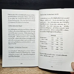 หนังสือ สุภาษิต & คำคม รูปที่ 10