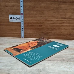 หนังสือ วิธีทำชีวิตให้เต็มบริบูรณ์ รูปที่ 4