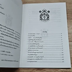 หนังสือ วิธีทำชีวิตให้เต็มบริบูรณ์ รูปที่ 6