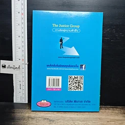 หนังสือ อ่านเอาเรื่อง ฉบับเตรียมสอบ กฎหมายรัฐธรรมนูญ รูปที่ 2