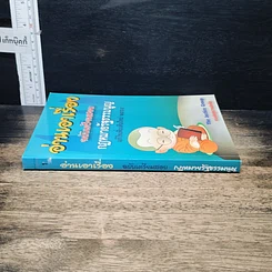 หนังสือ อ่านเอาเรื่อง ฉบับเตรียมสอบ กฎหมายรัฐธรรมนูญ รูปที่ 3