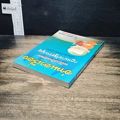 หนังสือ อ่านเอาเรื่อง ฉบับเตรียมสอบ กฎหมายรัฐธรรมนูญ รูปที่ 5
