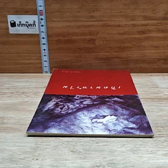หนังสือ เกิดมาทำไม รูปที่ 5
