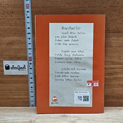 หนังสือ การทำชีวิตให้มีธรรมะ รูปที่ 2