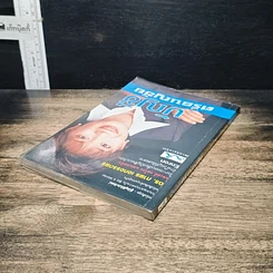 หนังสือ บัญชีศรีธนญชัย รูปที่ 5