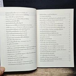 หนังสือ ถาม-ตอบ สารพันปัญาชาวต่างชาติในเมืองไทยจาก www.visathailand.com รูปที่ 9