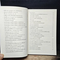หนังสือ ถาม-ตอบ สารพันปัญาชาวต่างชาติในเมืองไทยจาก www.visathailand.com รูปที่ 10
