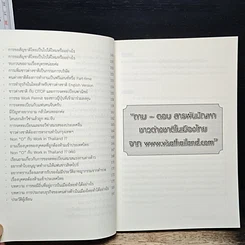 หนังสือ ถาม-ตอบ สารพันปัญาชาวต่างชาติในเมืองไทยจาก www.visathailand.com รูปที่ 11