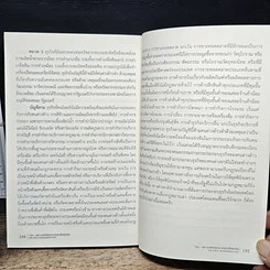 หนังสือ ถาม-ตอบ สารพันปัญาชาวต่างชาติในเมืองไทยจาก www.visathailand.com รูปที่ 13