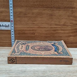 หนังสือ หลวงพ่อทองวัดโบสถ์ ภาคพิเศษ รูปที่ 3