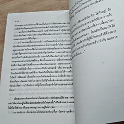 หนังสือ หลวงพ่อทองวัดโบสถ์ ภาคพิเศษ รูปที่ 9