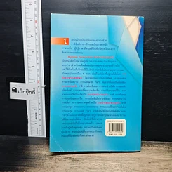 หนังสือ Business Conversation สนทนาอังกฤษธุรกิจ รูปที่ 2