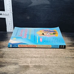 หนังสือ Business Conversation สนทนาอังกฤษธุรกิจ รูปที่ 3