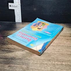 หนังสือ Business Conversation สนทนาอังกฤษธุรกิจ รูปที่ 5