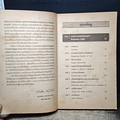 หนังสือ Business Conversation สนทนาอังกฤษธุรกิจ รูปที่ 7