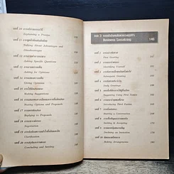 หนังสือ Business Conversation สนทนาอังกฤษธุรกิจ รูปที่ 9