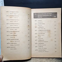 หนังสือ Business Conversation สนทนาอังกฤษธุรกิจ รูปที่ 10