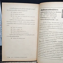 หนังสือ Business Conversation สนทนาอังกฤษธุรกิจ รูปที่ 13