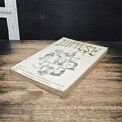 หนังสือ มหาบุรุษ รูปที่ 4