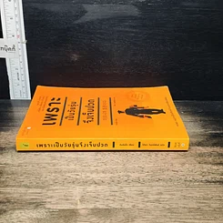หนังสือ เพราะเป็นวัยรุ่นจึงเจ็บปวด รูปที่ 3