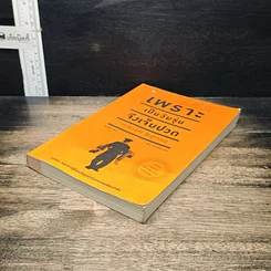 หนังสือ เพราะเป็นวัยรุ่นจึงเจ็บปวด รูปที่ 4