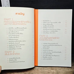 หนังสือ เพราะเป็นวัยรุ่นจึงเจ็บปวด รูปที่ 8
