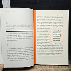 หนังสือ เพราะเป็นวัยรุ่นจึงเจ็บปวด รูปที่ 10