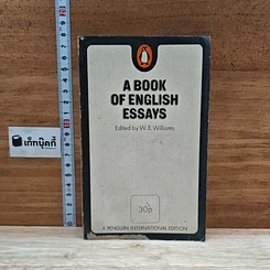 หนังสือ A Book of English Essays