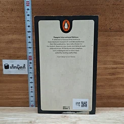 หนังสือ A Book of English Essays รูปที่ 2