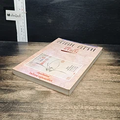 หนังสือ คำคม คารม โก้วเล้ง รูปที่ 4
