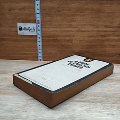 หนังสือ A Book of English Essays รูปที่ 4