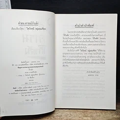 หนังสือ คำคม คารม โก้วเล้ง รูปที่ 7