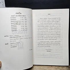 หนังสือ กำลังใจ รูปที่ 7