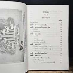 หนังสือ กำลังใจ รูปที่ 8