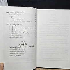 หนังสือ กำลังใจ รูปที่ 9