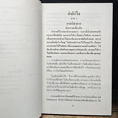 หนังสือ กำลังใจ รูปที่ 10