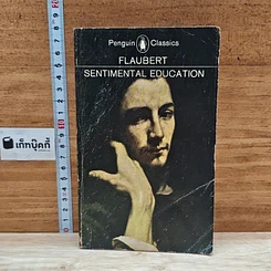 หนังสือ Sentimental Education รูปที่ 1