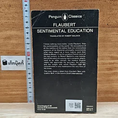 หนังสือ Sentimental Education รูปที่ 2
