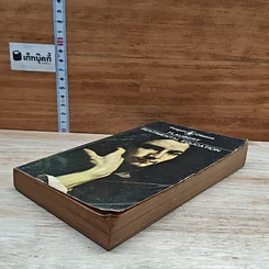 หนังสือ Sentimental Education รูปที่ 4