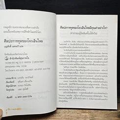 หนังสือ ศิลปะการทูตของโจวเอินไหล รูปที่ 7