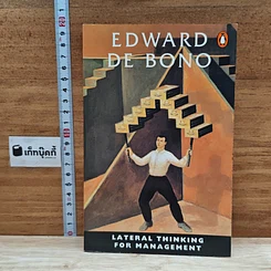 หนังสือ Lateral Thinking for Management: A Handbook