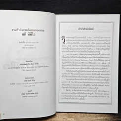 หนังสือ รวมคำสั่งศาลล้มละลายกลาง คดีทีพีไอ รูปที่ 6