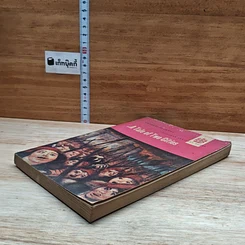 หนังสือ A Tale of Two Cities รูปที่ 4