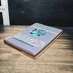 หนังสือ ฮานิบาล จอมทัพแห่งกรุงคาร์เธจ รูปที่ 4