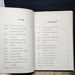 หนังสือ ฮานิบาล จอมทัพแห่งกรุงคาร์เธจ รูปที่ 9
