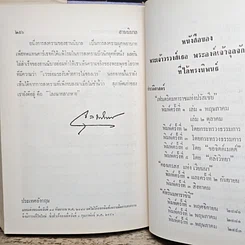หนังสือ ฮานิบาล จอมทัพแห่งกรุงคาร์เธจ รูปที่ 11