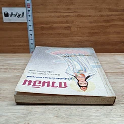 หนังสือ กวนอิม พระโพธิสัตว์แห่งความการุณย์ รูปที่ 5