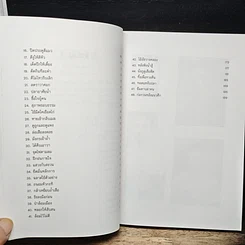 หนังสือ เหมาเจ๋อตง จอมทัพไร้เทียมทาน รูปที่ 8