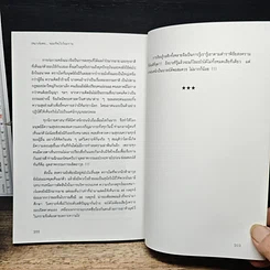 หนังสือ เหมาเจ๋อตง จอมทัพไร้เทียมทาน รูปที่ 11